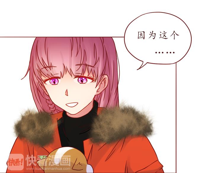 番外 只做你的愿望树53