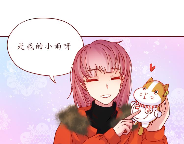 番外 只做你的愿望树55