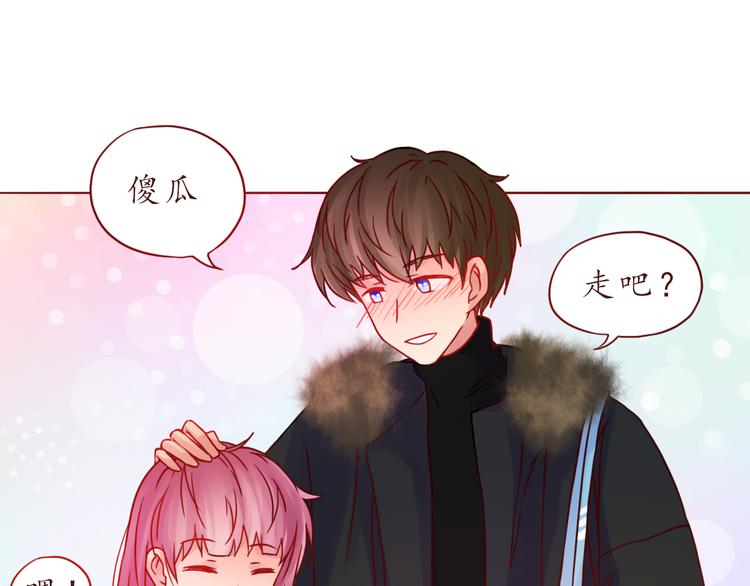 番外 只做你的愿望树57