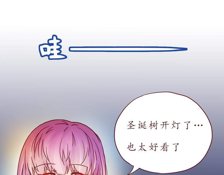 番外 只做你的愿望树67