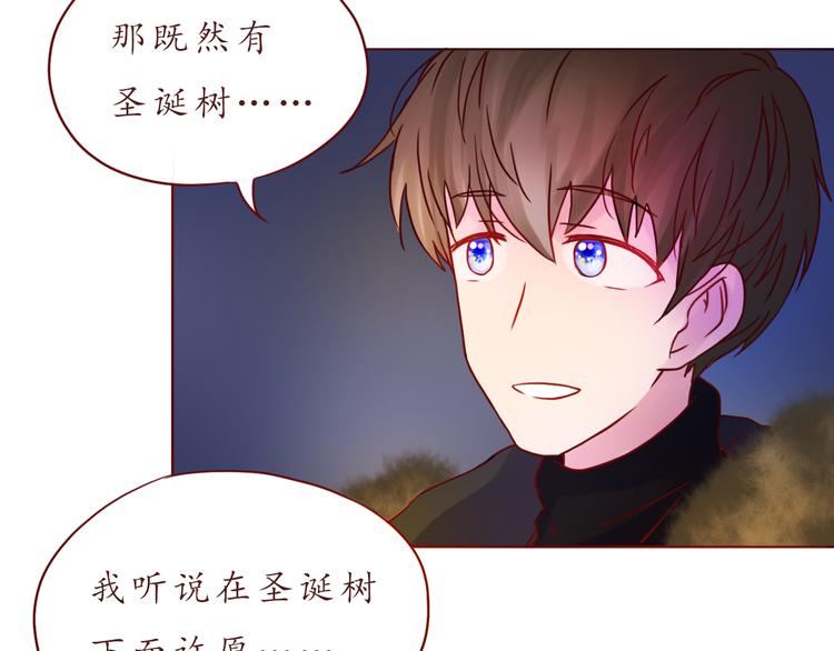 番外 只做你的愿望树69