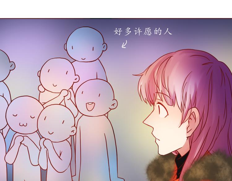 番外 只做你的愿望树73