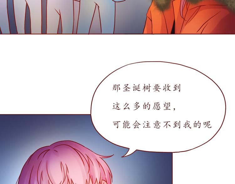 番外 只做你的愿望树74