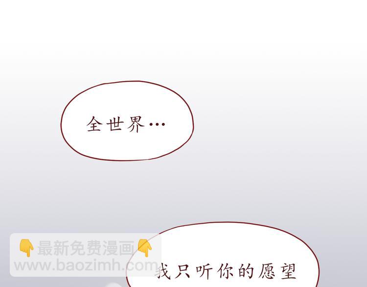 番外 只做你的愿望树85