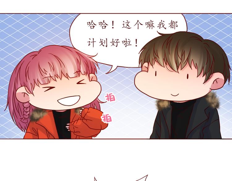 番外 只做你的愿望树9