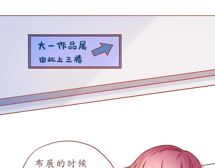 第40话 画的都是你3