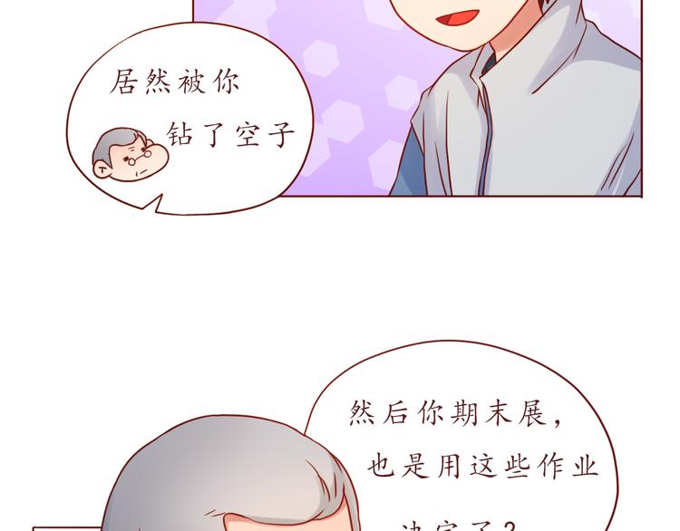 第40话 画的都是你73