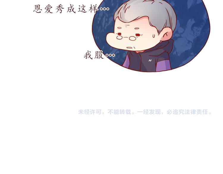 第40话 画的都是你75