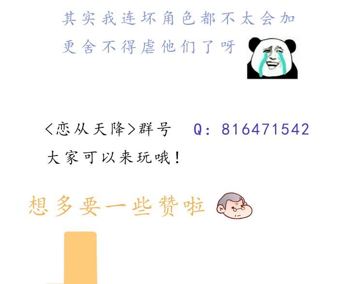 第40话 画的都是你78