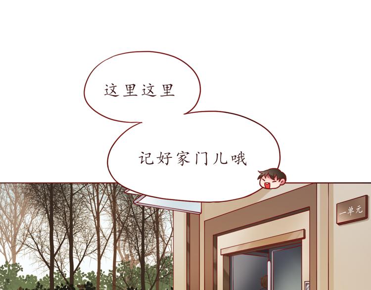 第43话 我们的小日子23