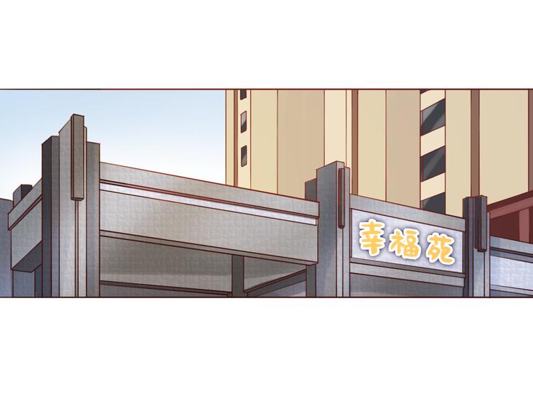 第43话 我们的小日子3