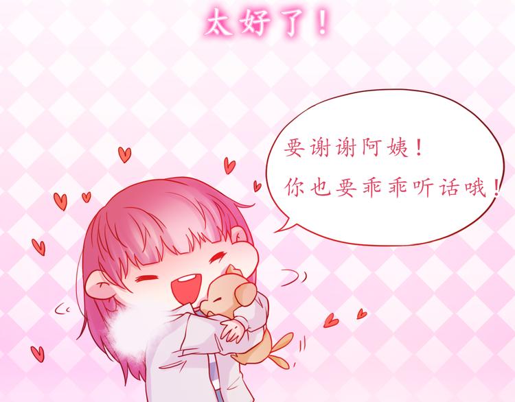 第43话 我们的小日子37