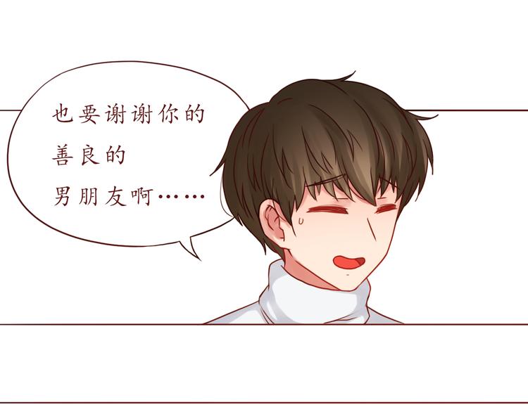 第43话 我们的小日子39