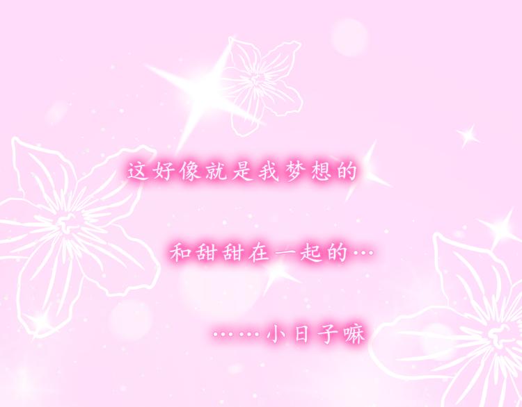 第43话 我们的小日子73