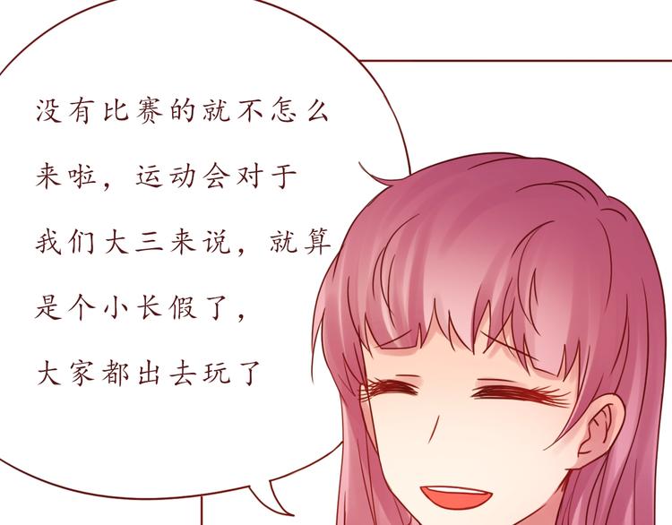 第53话  爱情的样子23