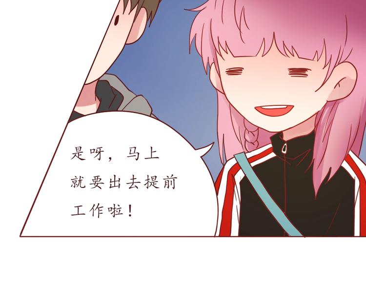第53话  爱情的样子83