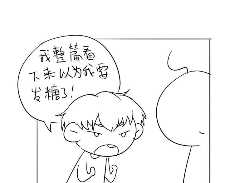 第53话  爱情的样子85