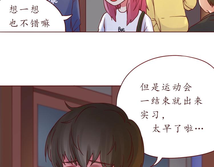 完结篇 爱你是我最大的收获24