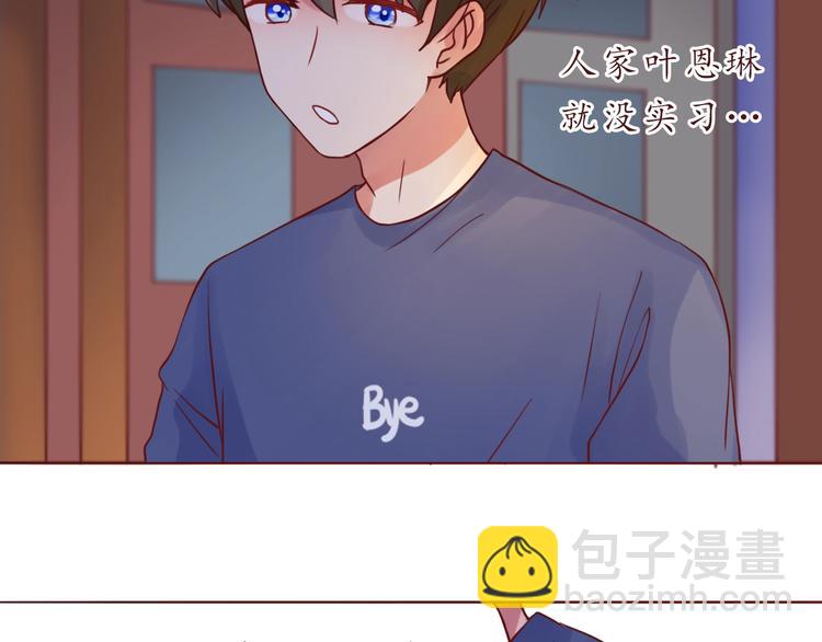 完结篇 爱你是我最大的收获25