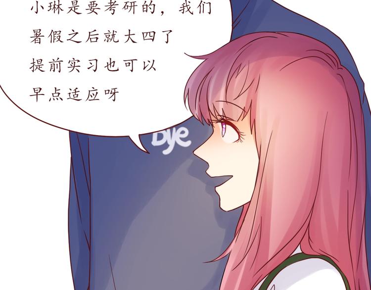 完结篇 爱你是我最大的收获26