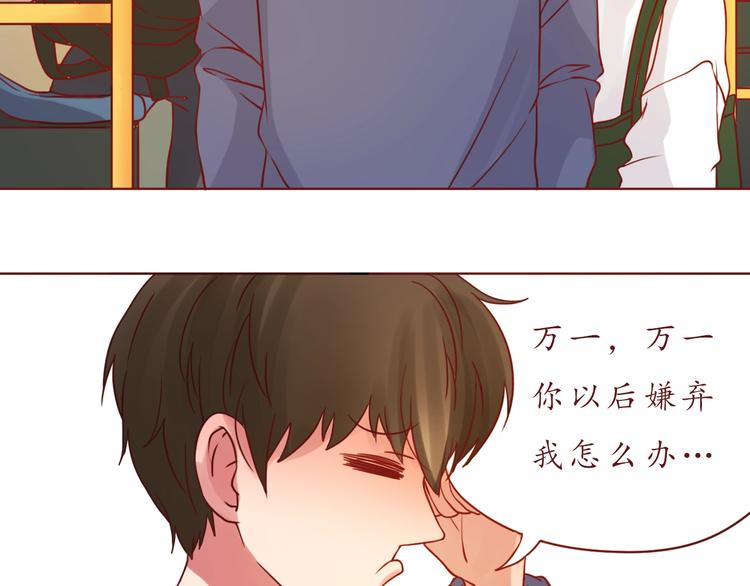 完结篇 爱你是我最大的收获40