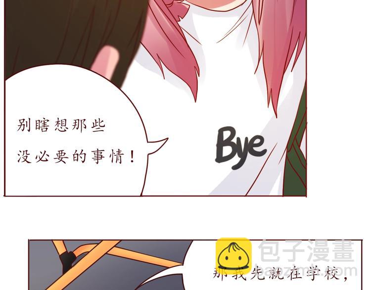 完结篇 爱你是我最大的收获49