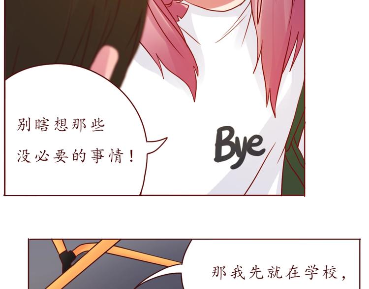 完结篇 爱你是我最大的收获53