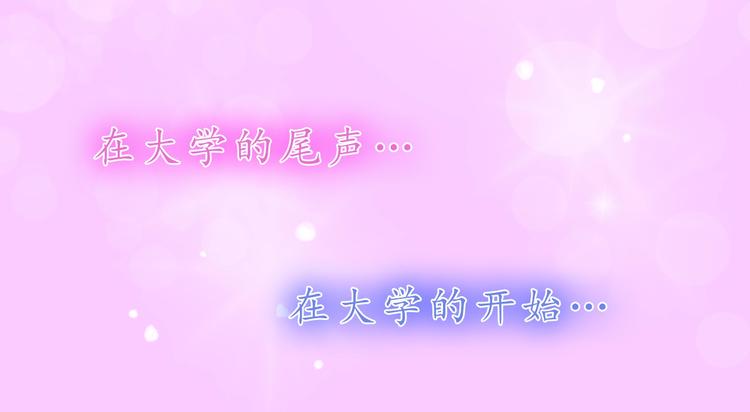完结篇 爱你是我最大的收获66