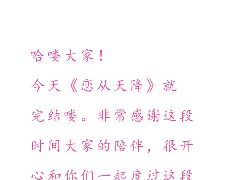完结篇 爱你是我最大的收获78