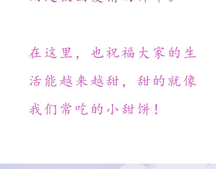 完结篇 爱你是我最大的收获80