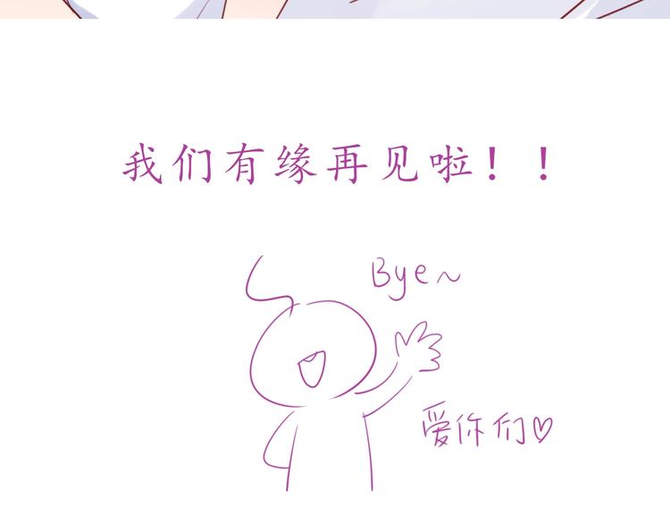完结篇 爱你是我最大的收获83