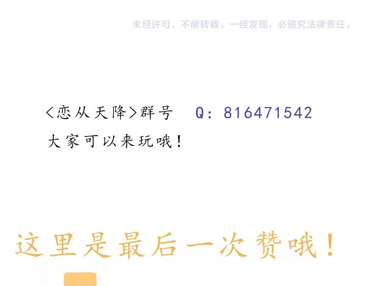 完结篇 爱你是我最大的收获84