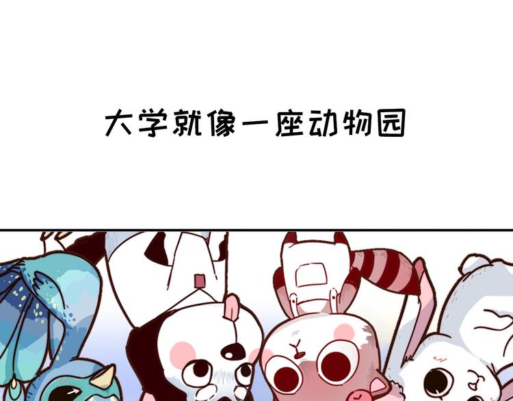 序章 狸猫女与哈士奇男世纪大战0
