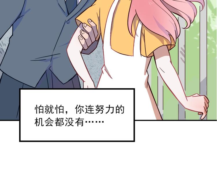 序章 狸猫女与哈士奇男世纪大战11