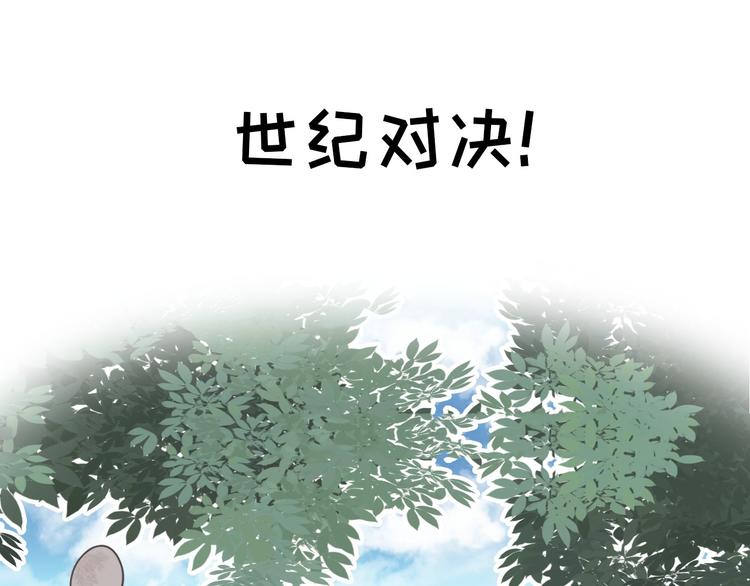 序章 狸猫女与哈士奇男世纪大战12
