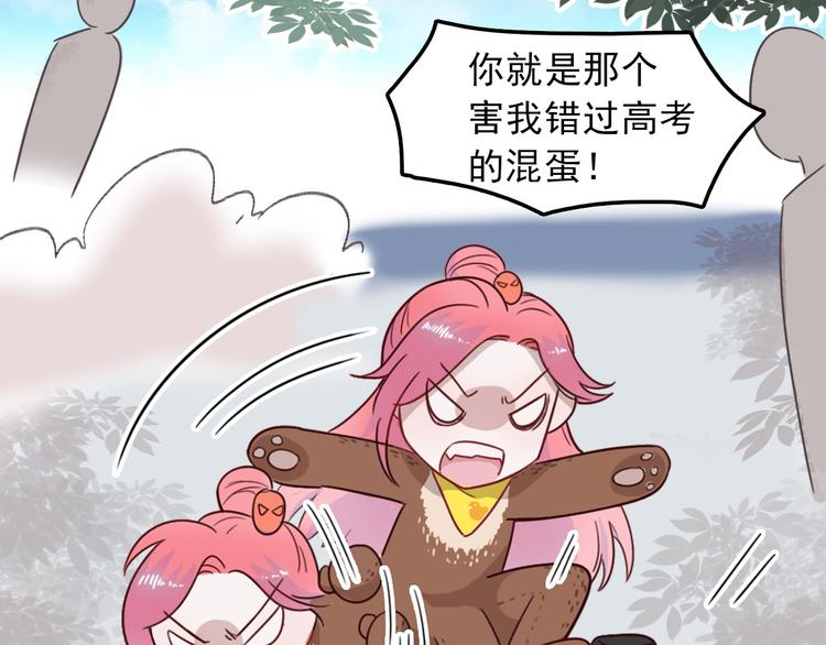 序章 狸猫女与哈士奇男世纪大战13