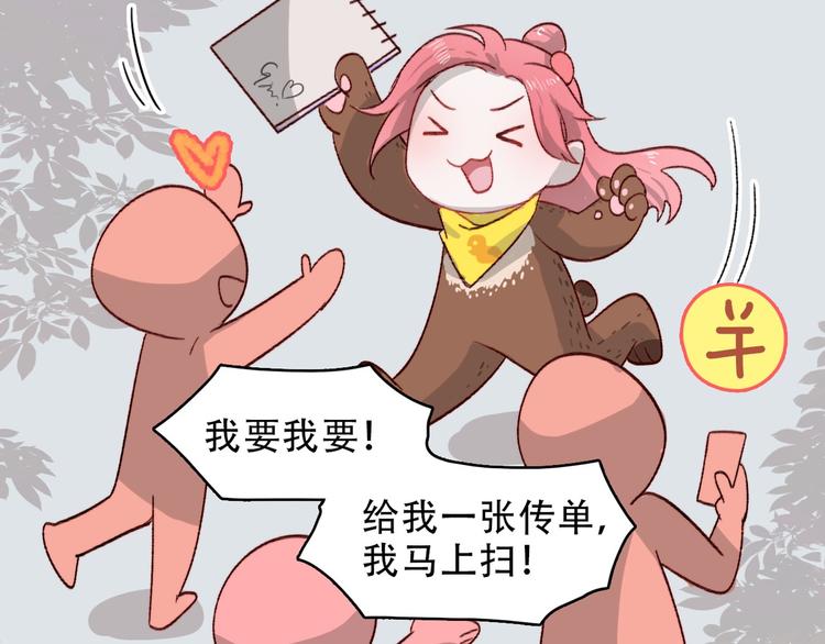 序章 狸猫女与哈士奇男世纪大战19