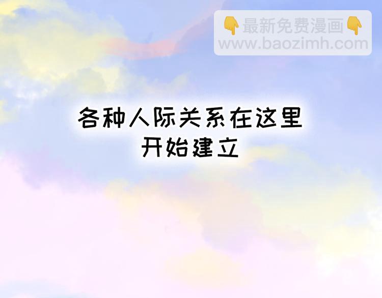 序章 狸猫女与哈士奇男世纪大战2
