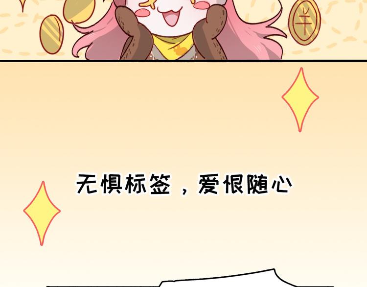序章 狸猫女与哈士奇男世纪大战21