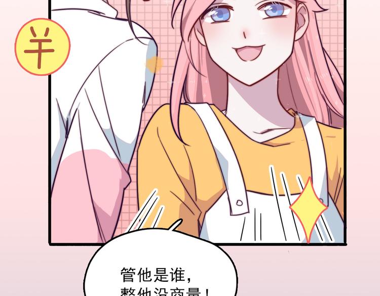 序章 狸猫女与哈士奇男世纪大战23