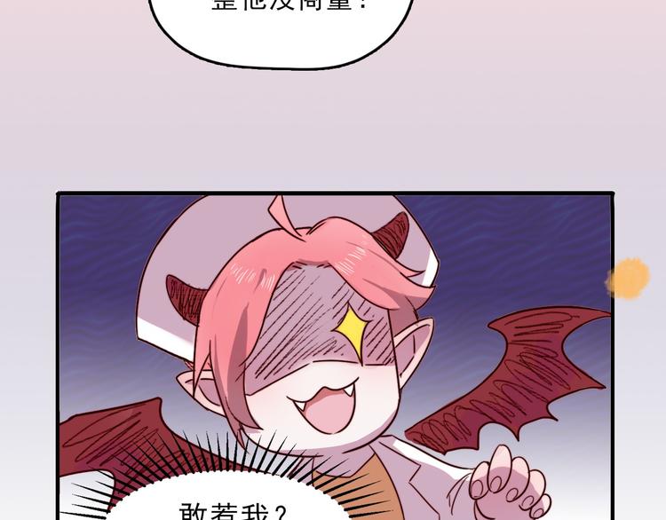 序章 狸猫女与哈士奇男世纪大战24