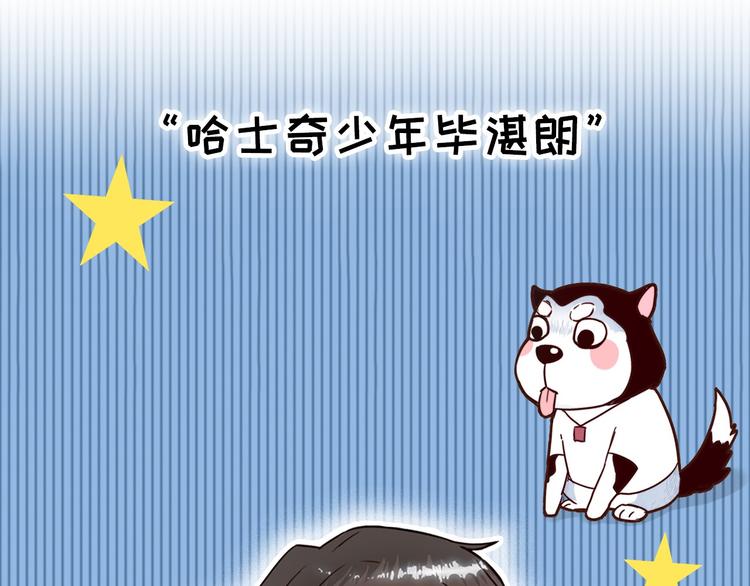 序章 狸猫女与哈士奇男世纪大战26