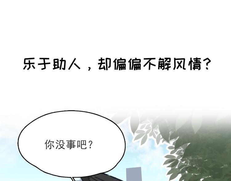 序章 狸猫女与哈士奇男世纪大战31