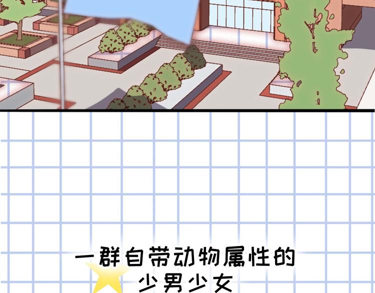 序章 狸猫女与哈士奇男世纪大战4