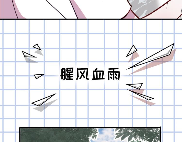 序章 狸猫女与哈士奇男世纪大战42