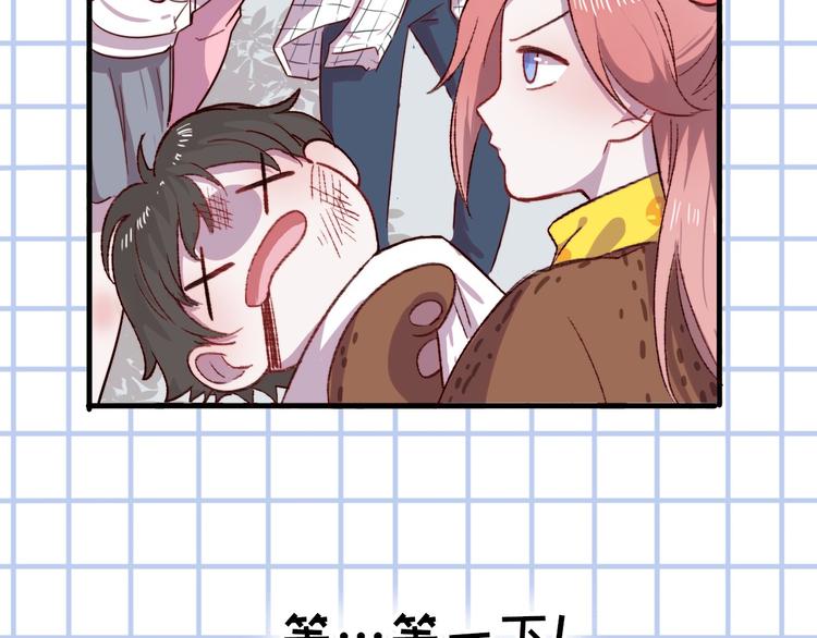 序章 狸猫女与哈士奇男世纪大战44