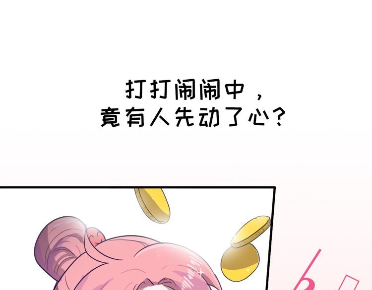 序章 狸猫女与哈士奇男世纪大战51