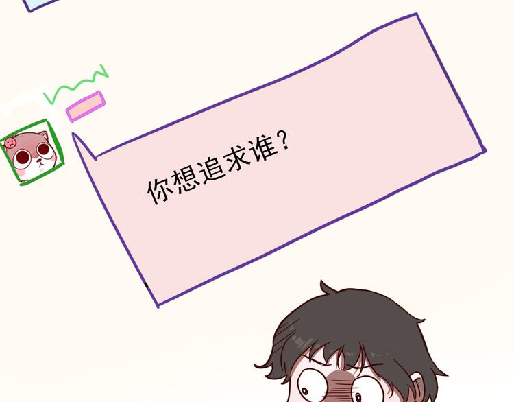序章 狸猫女与哈士奇男世纪大战58