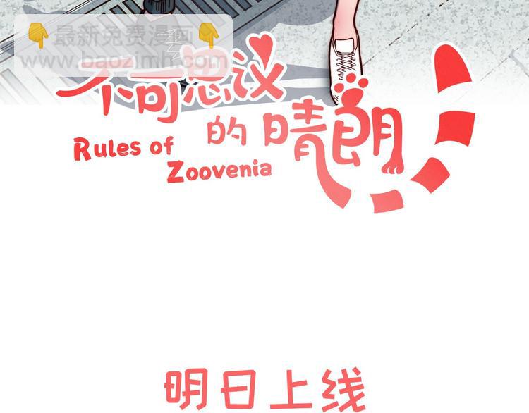 序章 狸猫女与哈士奇男世纪大战62