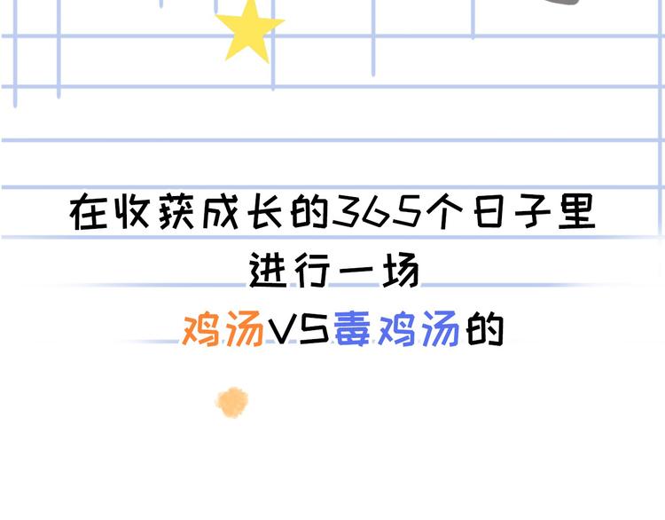 序章 狸猫女与哈士奇男世纪大战7